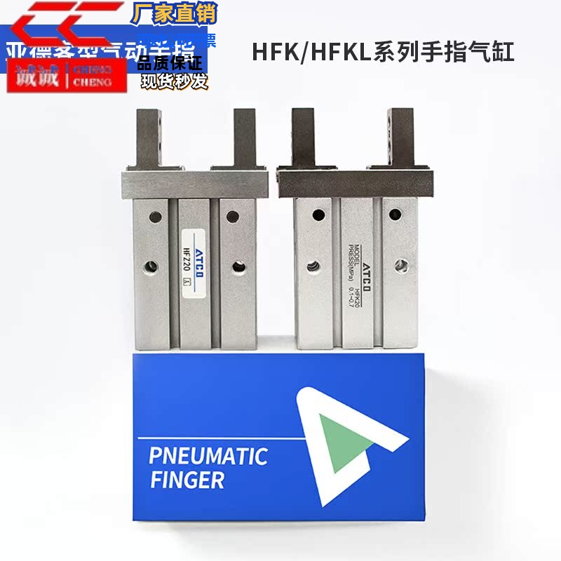 亚德客型气动手指气缸HFKL10/16/20/25/N/F加长导轨底部安装通孔