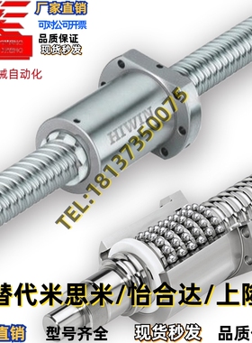 R12/16/20上银HIWIN滚珠丝杠丝杆FSI/FSC/DFSH螺母导程5T3/10T4