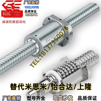 R12/16/20上银HIWIN滚珠丝杠丝杆FSI/FSC/DFSH螺母导程5T3/10T4