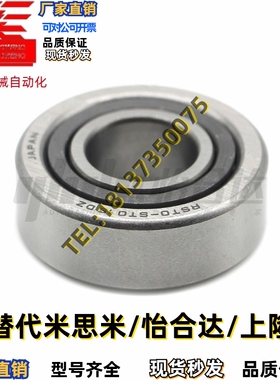 滚子轴承随动器 圆柱型BPS01/02-d5/6/8/10/12/15/17/20/25/30/35