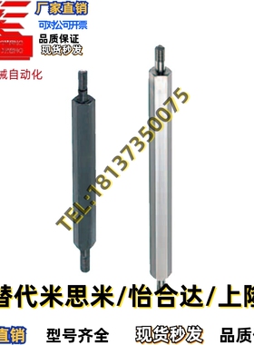 替换六角支柱 方型支柱LSBM PLSBM SLSBM LSBMF LSBL