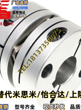 5MCSSC25/40/32/CPDT20联轴器C-SCPS16-21-28-34-6-8-10-12-14/50