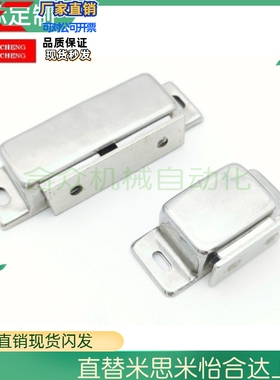不锈钢C-MGCE1/2 MGCE2/1磁力扣门吸C-MGCB1/2 MGCB2/1替米MGCE1S