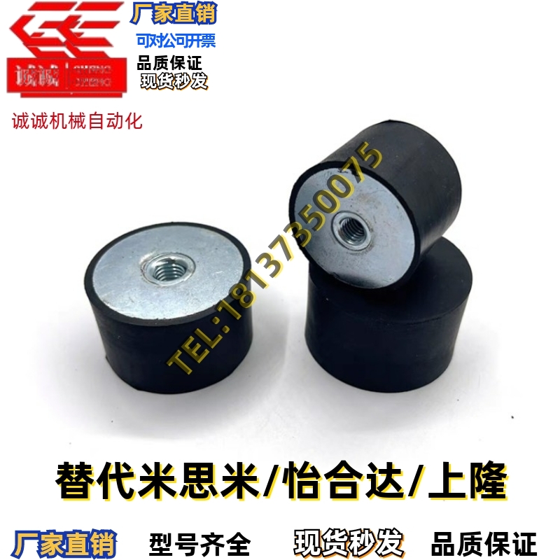 一端内螺纹 橡胶减震器 NHE05-2015 2020 2520 2525 3020-M6/M8