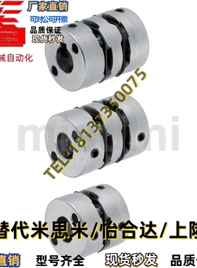 联轴器MCGLWK MCGSWK16 20 25 32 40 50-4 5 6 7 8 10 11 12 15