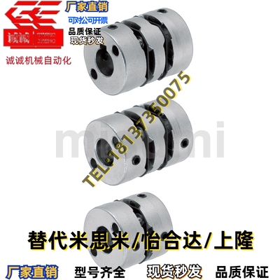 联轴器MCGLWK MCGSWK16 20 25 32 40 50-4 5 6 7 8 10 11 12 15