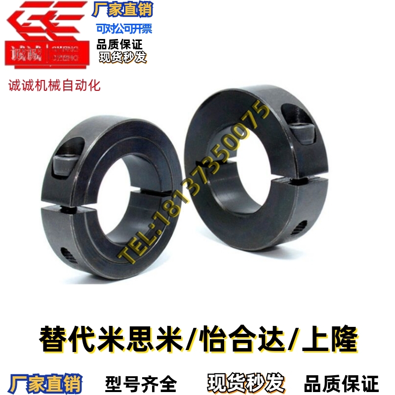 开口分离型固定环SCS8/10/12/15/16/20/25/30/35/40/50/60钢制45#