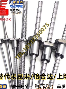 精密滚珠丝杆静音SFNHR1205 1616C1DFCA-234L 410L 490L 590L 690