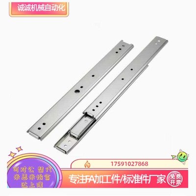 线性滑轨三段式SRRH150