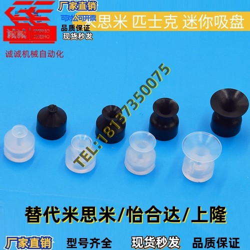 防静电真空吸盘VPCE/VPCT4/6丁晴导电硅橡胶VPCE/CT8/10/15