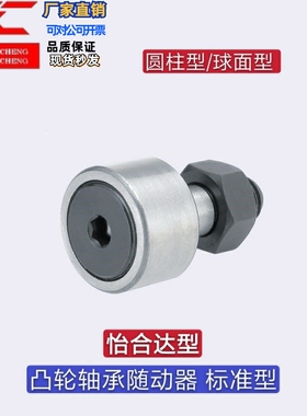 凸轮轴承随动器 BPC21 BPC22-d10A-d12A-d20A-d24A-d30A-d30B-PP