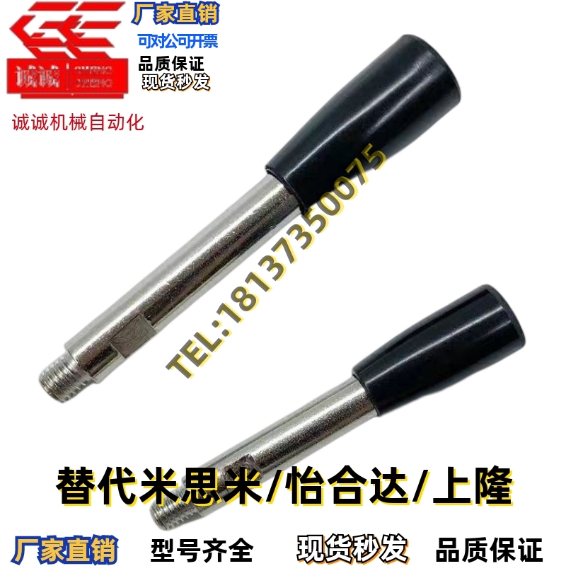 米S米标准/固定握柄把手 C-LRGN8/10/12-83/101/121/125/150/132