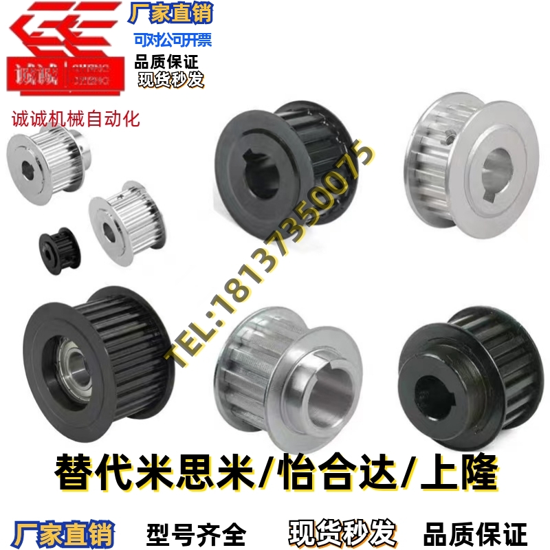 同步轮ATP/KTP10/11/12/14/15/16/18/19/20XL025/031/037/050-A/B