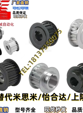 同步轮ATP/KTP10/11/12/14/15/16/18/19/20XL025/031/037/050-A/B