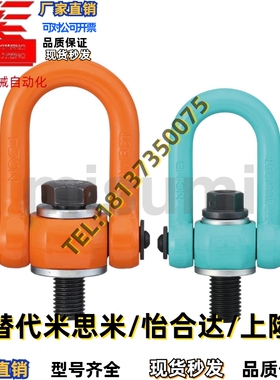 替旋转式吊环 SLEB/SLEBH8/10/12/16/20/24/30/36/42/48/64