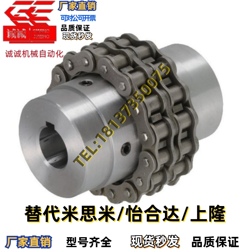 链式联轴器 CPC3012/4012/4014/4016/5016/5014/6018-18/20/30/14