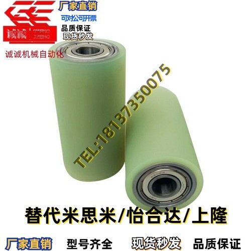 包胶滚轮C-RORUS RORUA RORGS RORGA25-30-35-40-50-20-30-40-50