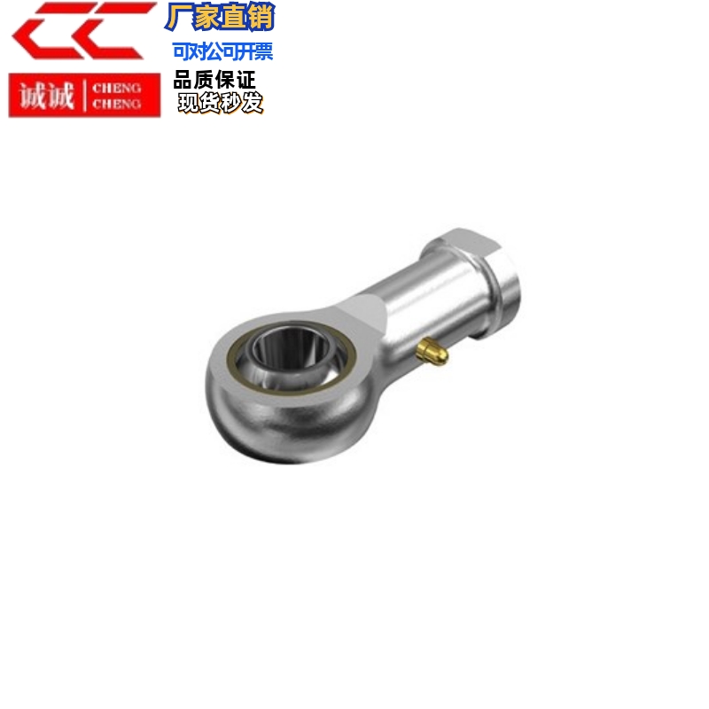 端面球轴承内螺纹杆端关节轴承C- PHSC8 PHSC10 PHSCL8 PHSCL10 A