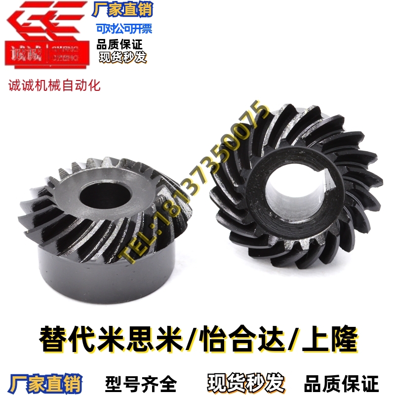 型螺旋等径圆锥齿轮SMS1/1.5/2/2.5/3/4/5/6/8-20/25/30R L