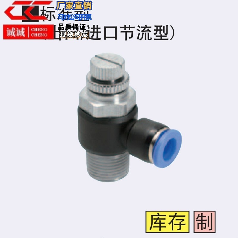 流速调节阀标准型米思米