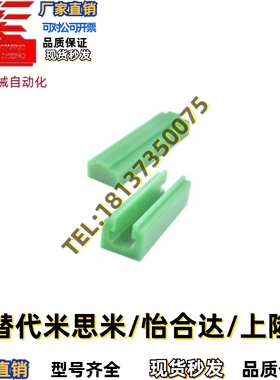 完全替 树脂型链轮导向件VSW51 61-40 50 60-L450 950 2000