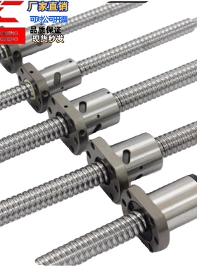 替代怡和达滚珠丝杆LCS02 LCS07 - 20-5 20-10 20-20丝杠螺母套装