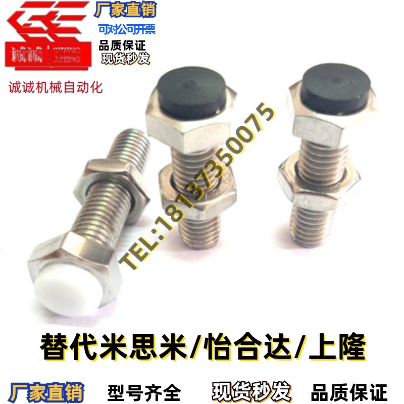 UST8 10 12-20 25 30 35 40 45 50 60 70止动螺栓 肩型标准直杆型