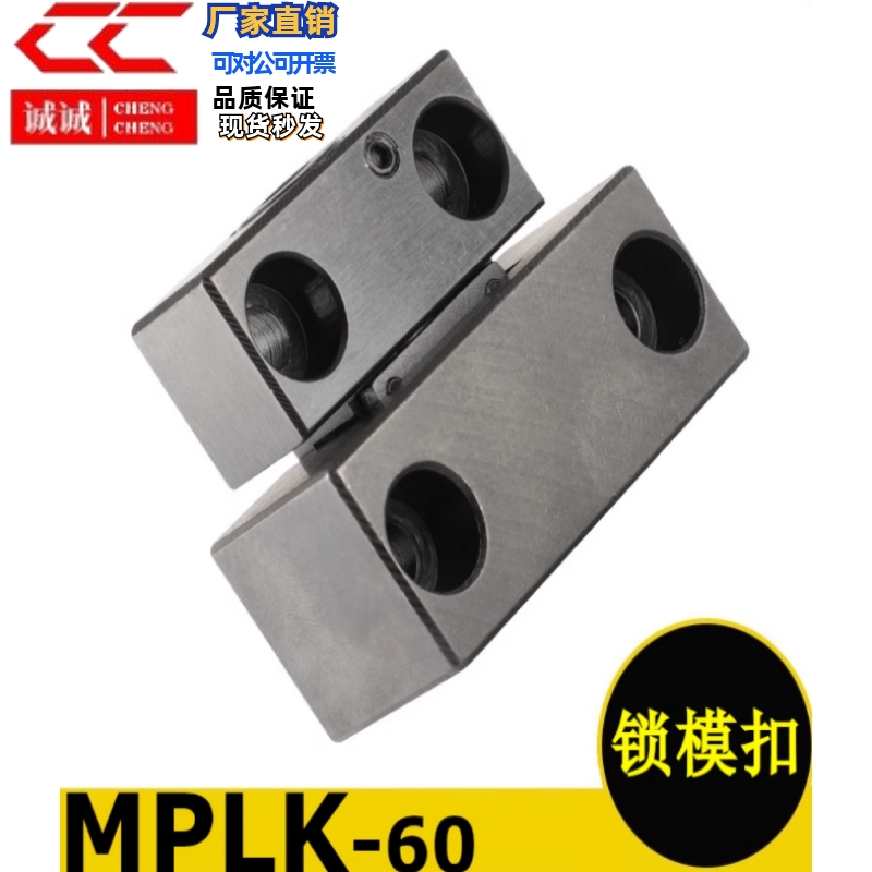包邮MPLK10/20/30/60/80s日标卡轮式锁模扣开闭器扣机拉钩