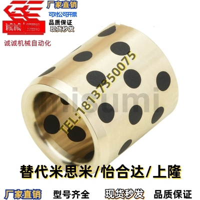 MPBZ5/6/8/10-8/10/12/15/16/20/25 无油衬套 铜合金MPBP30轴承套