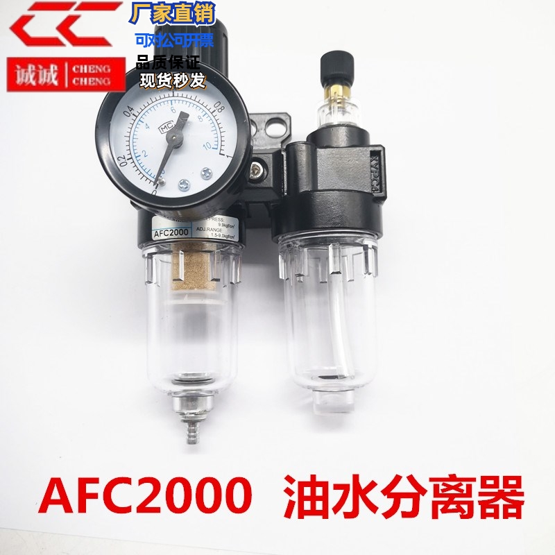 亚德客型油水分离器调压阀AFC2000空气过滤器气源处理器AFC20001
