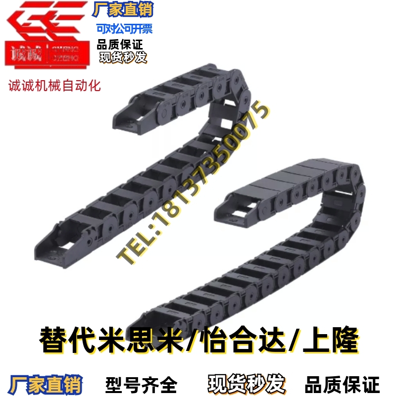 拖链VBF01/02/03-F77/F25/F57-R75/R55-N16 VEF02-F38-R55