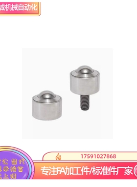 钢珠滚轮螺帽固定型BCHN/12/16/19/25/31不锈钢万向球牛眼珠法兰