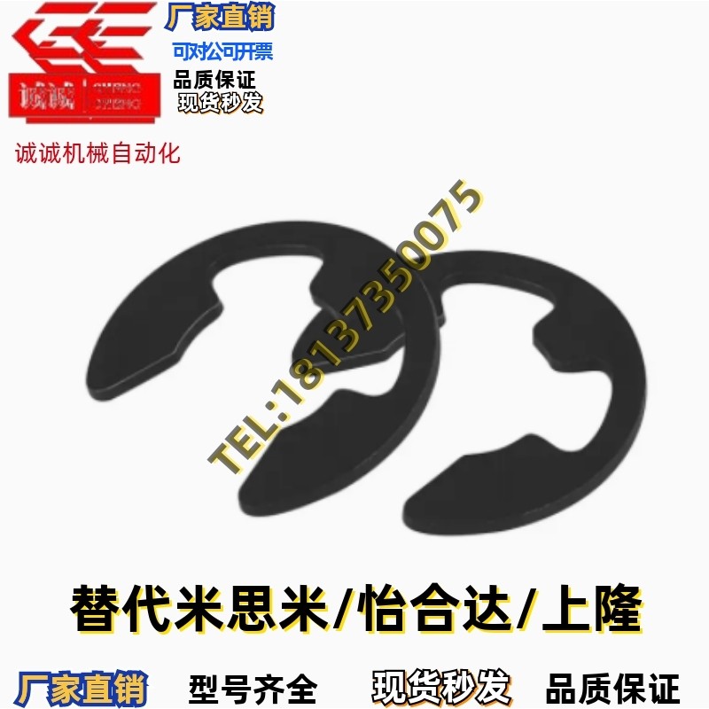 轴用挡圈e型卡簧挡圈BOX-NETW NETWS1.2/1.5/2/2.5/3/4/5/6/7/8/9