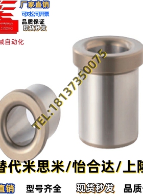 型定位销衬套JBHF JBHFM JBHFC JBHFP5/7/8/10/15/18/20/22
