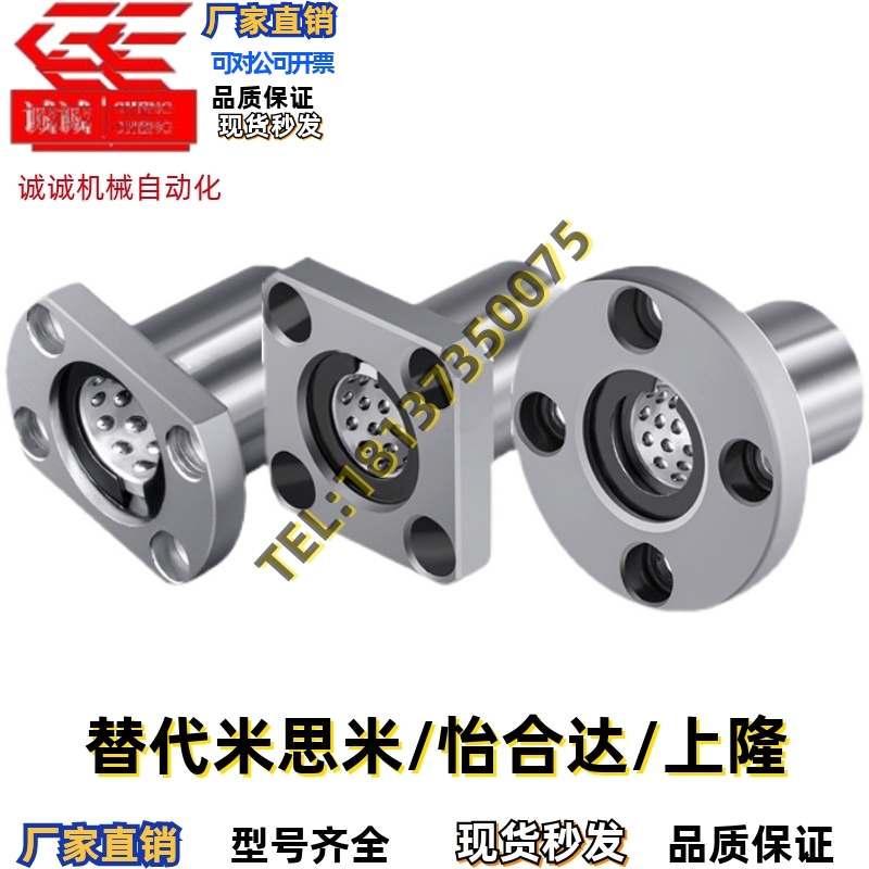 替代LBHS/LBHSW6 8 10 12 13 16 20方形带法兰线性滚珠衬套