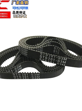 橡胶同步带S3M186、S3M189、S3M192、S3M195、S3M201 节距3mm