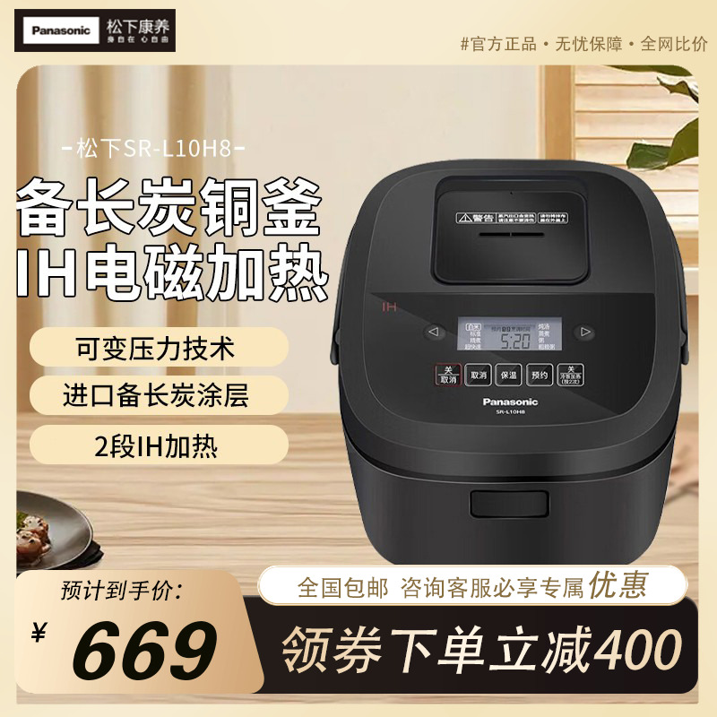 松下电饭煲SR-L10H8 家用智能IH迷你3L多功能3升小2人-3-4人-5人