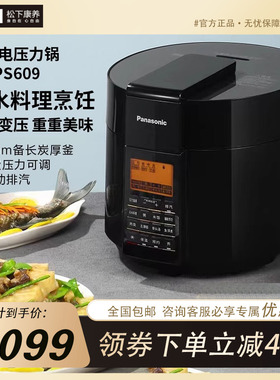 松下6L智能电压力锅家用多功能电饭锅大容量无水料理NF-PS609