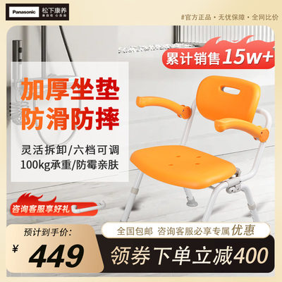 折叠淋浴椅松下康养老人洗澡椅