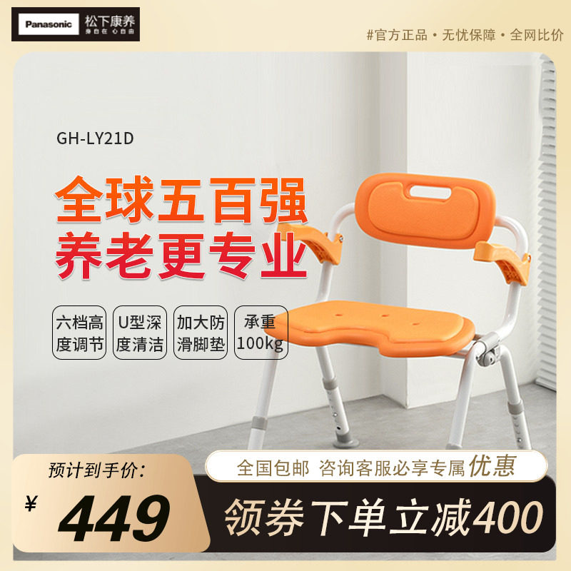 松下老人洗澡专用椅浴室凳子孕妇洗澡凳防滑折叠卫生间淋浴沐浴凳,家装主材,浴室扶手/防护栏/助力器,淘宝优惠券,粉丝福利购,淘宝优惠卷