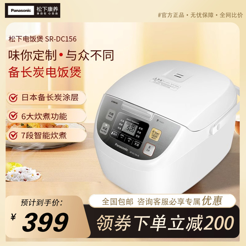 松下DC156智能电饭煲4.2L日本预约家用电饭锅3-4-6人官方旗舰正品