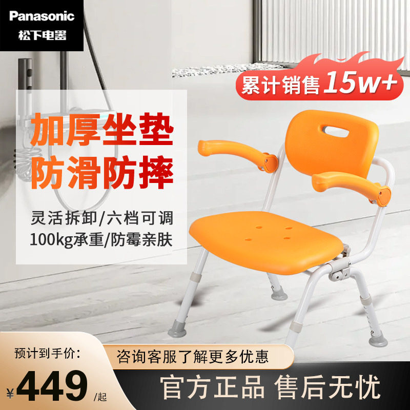 松下老人洗澡专用淋浴椅浴室凳子孕妇洗澡凳防滑折叠卫生间沐浴椅,住宅家具,淋浴椅,淘宝优惠券,粉丝福利购,淘宝优惠卷