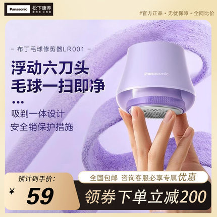 松下毛球剃毛器修剪器去毛球神器起球除毛器毛衣电动打毛器LR001