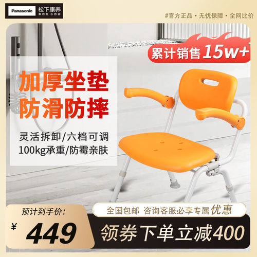 折叠淋浴椅松下康养老人洗澡椅