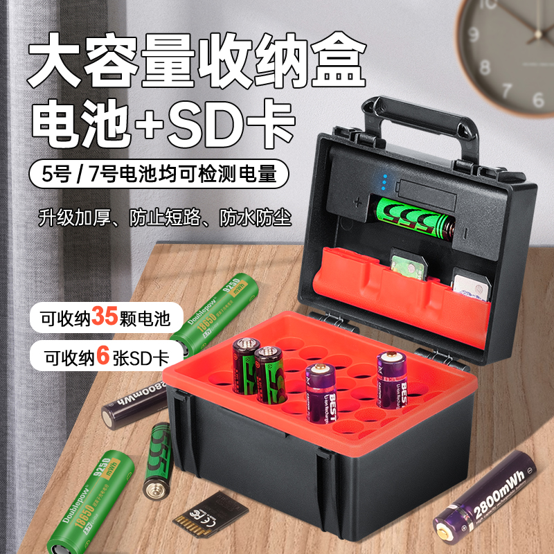 大容量电池盒5号7号18650电池收纳盒电量检测器AA/AAA 五号七号锂