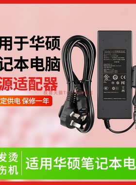 适用于华硕A17-120P2A天选M3500Q M7400Q笔记本充电器20V6A120W电源