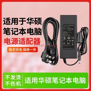 适用于华硕A17 M7400Q笔记本充电器20V6A120W电源 120P2A天选M3500Q
