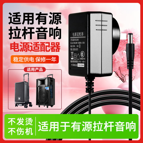 适用于音响充电器9V1.5A1.6A有源音箱15V拉杆音响扩音器通用DC电源线视频机