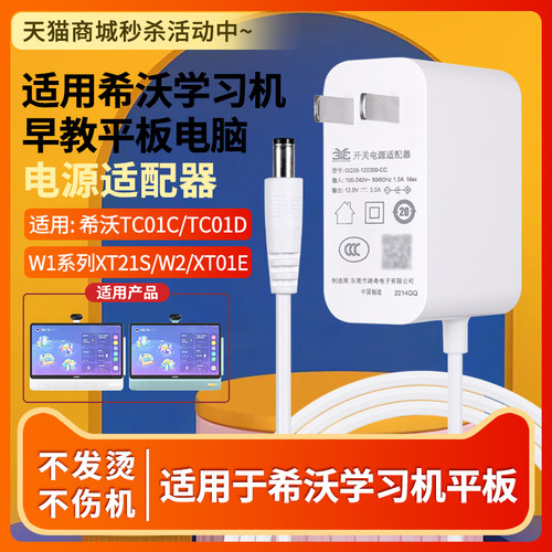 希沃学习一体机电源线