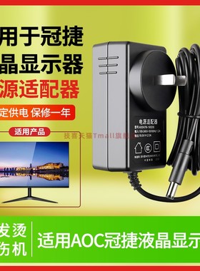 适用于AOC冠捷27B1H飞利浦19V1.9A-2A-2.5A液晶显示器电源适配器ADPC1936CQ